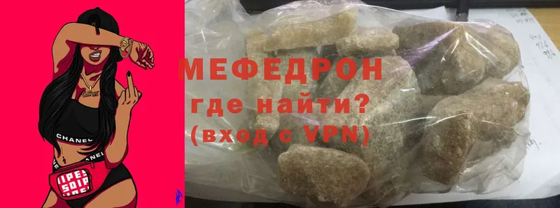 цена наркотик  Кукмор  Мефедрон mephedrone 