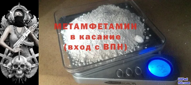 как найти   Кукмор  Метамфетамин Methamphetamine 