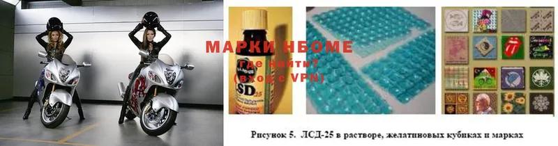 Марки NBOMe 1,5мг  Кукмор 